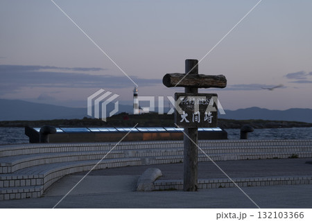 早朝の大間崎の風景 ※青森県大間町 早朝の大間崎の風景 ※青森県大間町 132103366