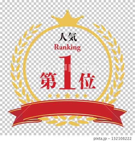 月桂樹 人気ランキング 1位 月桂樹 人気ランキング 1位 132108222