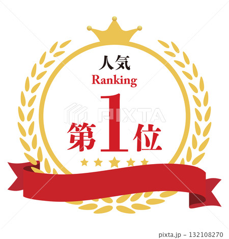 月桂樹　人気ランキング　1位 132108270