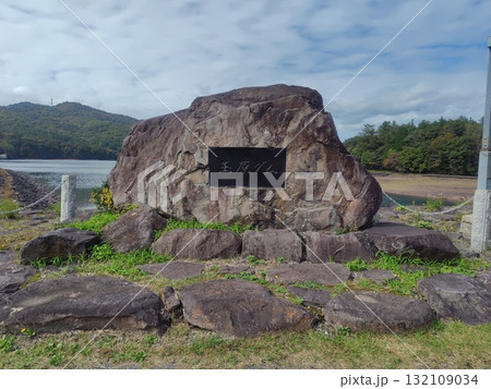 秋の玉原湖畔　群馬県沼田市 132109034