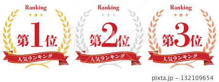 月桂樹 人気ランキング 月桂樹 人気ランキング 132109654