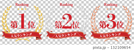 月桂樹 人気ランキング 月桂樹 人気ランキング 132109654