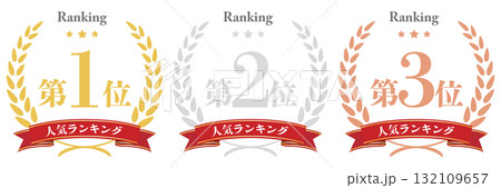 月桂樹 人気ランキング 月桂樹 人気ランキング 132109657