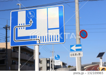 道路標識 道路標識 132109965