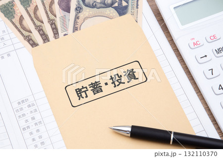 貯蓄　投資　（家計　家計簿） 132110370