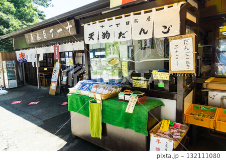 高尾山駅展望台の十一丁目茶屋 東京都八王子市高尾町 高尾山駅展望台の十一丁目茶屋 東京都八王子市高尾町 132111080
