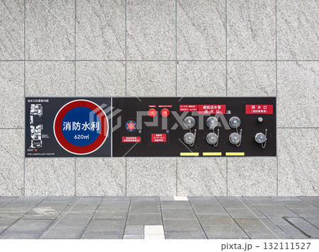 【高層ビルの消火設備】連結送水管送水口・採水口 132111527
