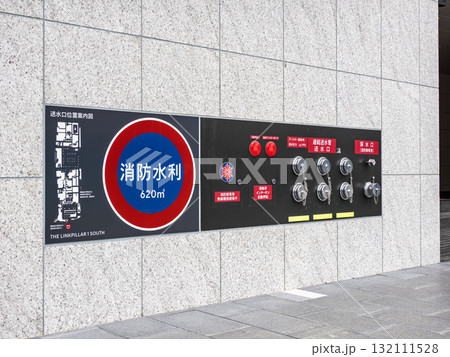 【高層ビルの消火設備】連結送水管送水口・採水口 132111528