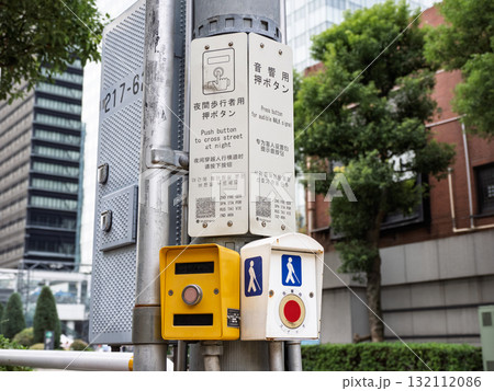 視覚障害者用音響式信号機のスイッチ 132112086