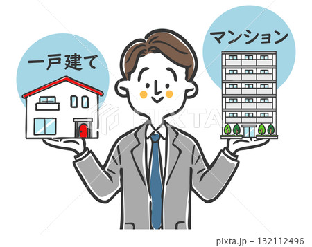 一戸建てとマンション 選択 不動産 ビジネスマン 一戸建てとマンション 選択 不動産 ビジネスマン 132112496