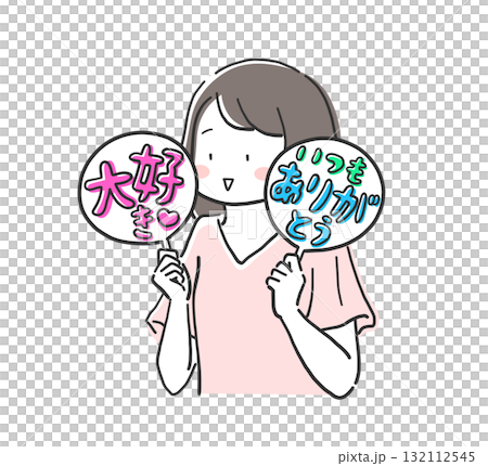 うちわを持って推しを応援する女性のイラスト素材 うちわを持って推しを応援する女性のイラスト素材 132112545