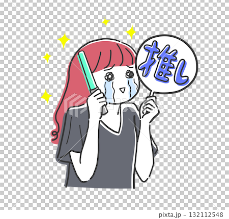 うちわとペンライトを持って泣きながら推しを応援する女性のイラスト素材 うちわとペンライトを持って泣きながら推しを応援する女性のイラスト素材 132112548