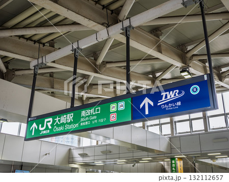 JR東日本・TWRりんかい線「大崎駅」南改札口の案内表示 132112657