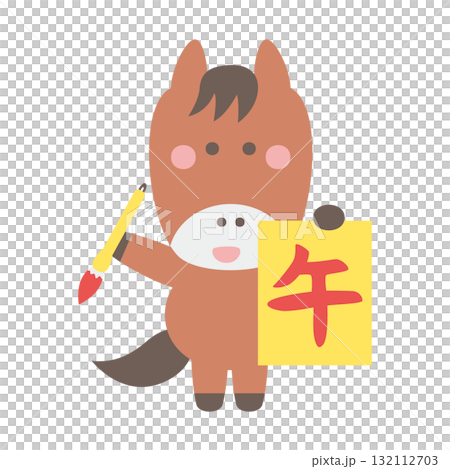 書き初めするかわいい馬のキャラクターイラスト素材 132112703