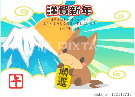 　年賀素材　2026年　午と小判　富士山と初日の出年賀状 132112730