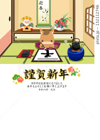 午年　年賀素材　2026年　書き初め　和室 132112746