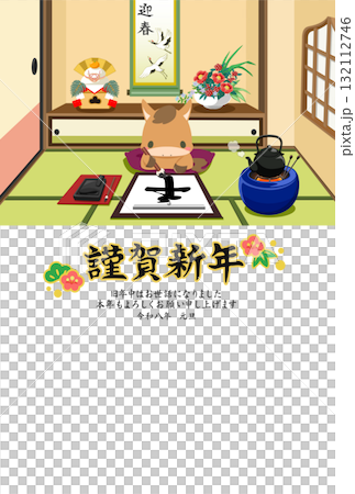 午年　年賀素材　2026年　書き初め　和室 132112746
