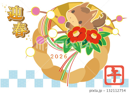 午年 年賀素材 2026年 しめ飾り 横3 午年 年賀素材 2026年 しめ飾り 横3 132112754