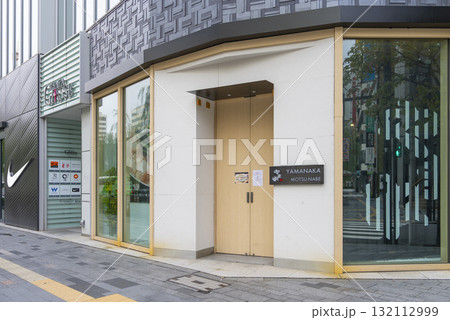 博多もつ鍋 やま中 銀座店 博多もつ鍋 やま中 銀座店 132112999