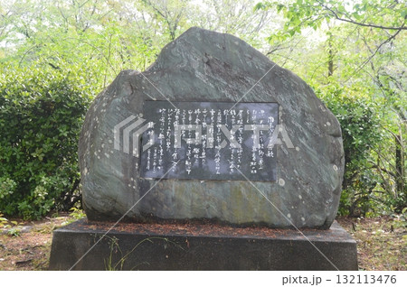 「間島(かんとう)パルチザンの歌」の詩碑（城西公園／高知県高知市桜馬場） 132113476