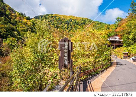 秋の白骨温泉 モニュメント看板《長野県 松本市》 132117672