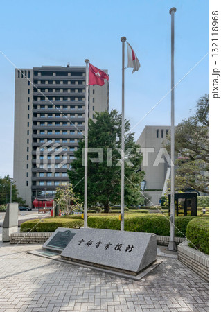 栃木県宇都宮市の宇都宮市役所 132118968