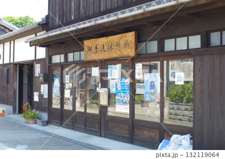 御手洗地区の休憩所 御手洗地区の休憩所 132119064