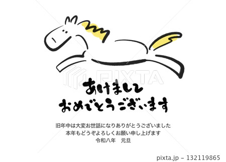 墨絵のかわいい白馬が走る年賀状 2026 正月素材・手書き文字のイラスト