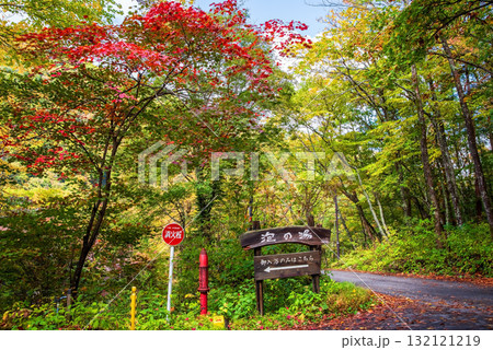 秋の白骨温泉「泡の湯旅館」日帰り入浴入口 132121219