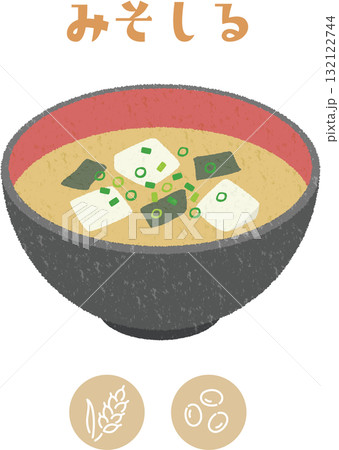 学校給食のカレーライスとアレルゲン表示アイコンのイラスト 132122744