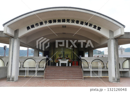 平和公園 平和祈念像 平和の泉 長崎県 長崎市 平和公園 平和祈念像 平和の泉 長崎県 長崎市 132126048