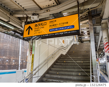 JR東日本「田端駅」南改札口への案内表示と注意喚起 132126475