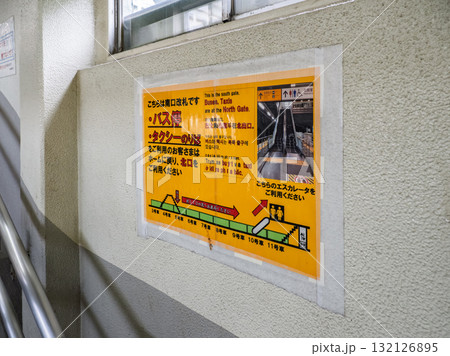 JR東日本「田端駅」南口改札についての注意喚起 JR東日本「田端駅」南口改札についての注意喚起 132126895
