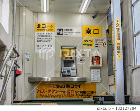 JR東日本「田端駅」南口改札についての注意喚起 132127284