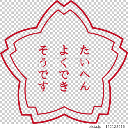 漢科：“看起來非常好。” 132128916