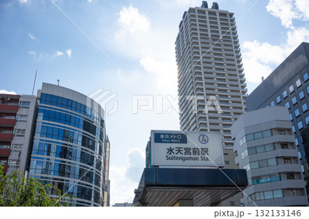 東京都中央区水天宮駅地上出口 132133146