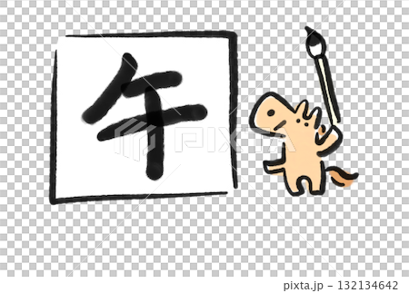 可愛的新年賀卡插圖，畫著一匹馬，上面寫著「馬」的漢字，代表2026年。水墨畫。手繪。 132134642