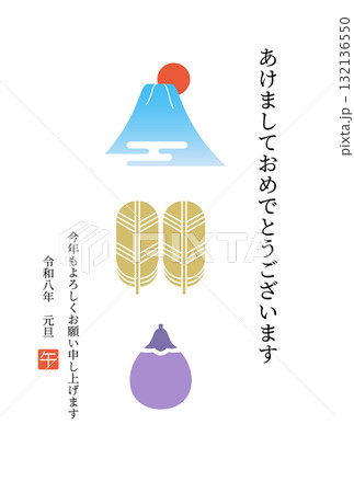 白地のシンプルな年賀状デザイン　一富士二鷹三茄子　賀詞　添書き　年号 132136550