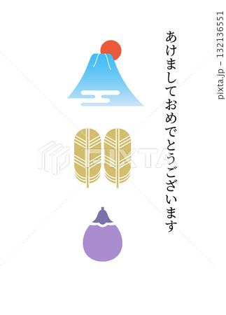 白地のシンプルな年賀状デザイン 一富士二鷹三茄子 賀詞のみ 白地のシンプルな年賀状デザイン 一富士二鷹三茄子 賀詞のみ 132136551
