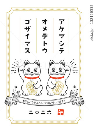 シンプルでレトロな年賀状デザイン　招き猫縦 132136552