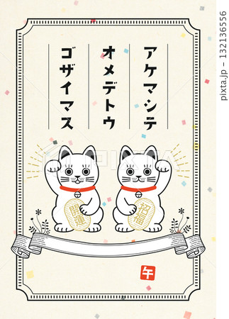 シンプルでレトロな年賀状デザイン 招き猫縦 和風 添え書きなし シンプルでレトロな年賀状デザイン 招き猫縦 和風 添え書きなし 132136556