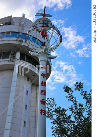 明石市立天文科学館　搭時計　子午線表示柱 132136562