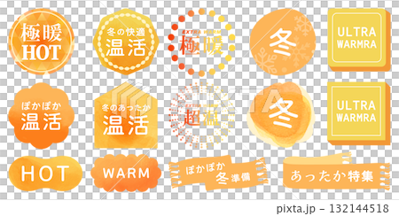 冬季、溫暖、HOT、WARM 標誌套裝(保暖功能、防寒措施、宣傳設計材料) 冬季、溫暖、HOT、WARM 標誌套裝(保暖功能、防寒措施、宣傳設計材料) 132144518