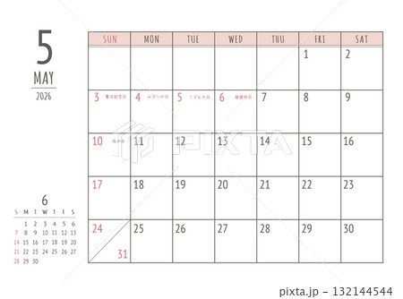 2026年 5月 シンプル書き込みカレンダー 2026年 5月 シンプル書き込みカレンダー 132144544