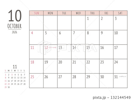 2026年 10月 シンプル書き込みカレンダー 2026年 10月 シンプル書き込みカレンダー 132144549