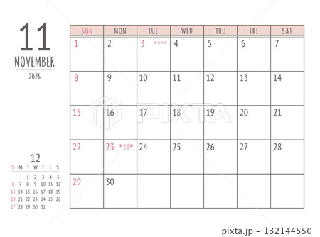 2026年 11月 シンプル書き込みカレンダー 2026年 11月 シンプル書き込みカレンダー 132144550