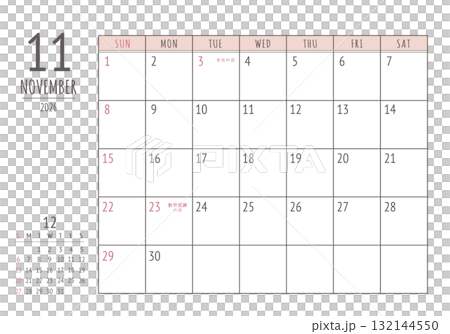 2026年 11月 シンプル書き込みカレンダー 2026年 11月 シンプル書き込みカレンダー 132144550