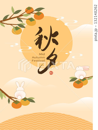 中秋 仲秋 バニー 132148262