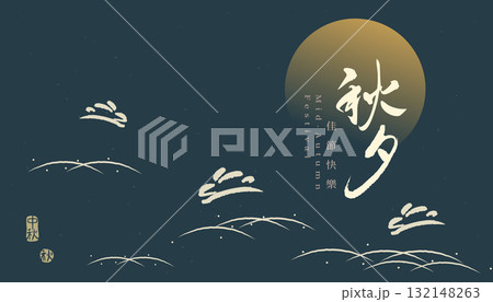 中秋 仲秋 バニー 132148263