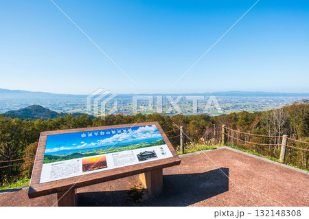 散居村展望広場 132148308